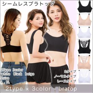 レディース 下着 シームレスブラトップ パット入り チューブトップ ノンワイヤー ny2763