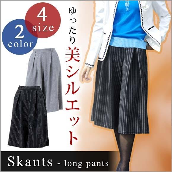 訳ありワイドパンツ フレアパンツ ガウチョパンツ スカンツ ストライプ サルエル キュロット 七分丈...