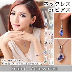 レディース ネックレス アクセサリー ピアス 人工ダイヤ 水晶 ペンダント 夏 xleh2373