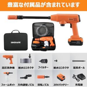 DINSHARE 高圧洗浄機 水圧洗浄機 コー...の詳細画像2