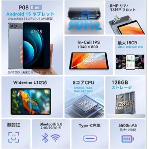 SVITOO タブレット8.7インチ Andr...の詳細画像1