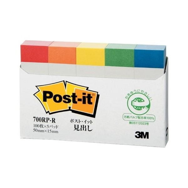 スリーエム　ポストイット　スタンダード　見出し　白（色帯混色）　50×15mm　700RP-R