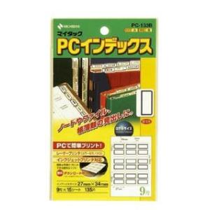ニチバン　マイタック　PCインデックス大　青枠　27×34mm　PC-133B