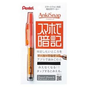 ペンテル アンキスナップ 暗記用マーカー...