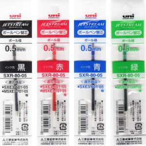 Home Garden Uni Jet Stream Prime Ballpoint Pen Refill 0 5mm Sxr 80 05 New Japan F S Fibsol Com