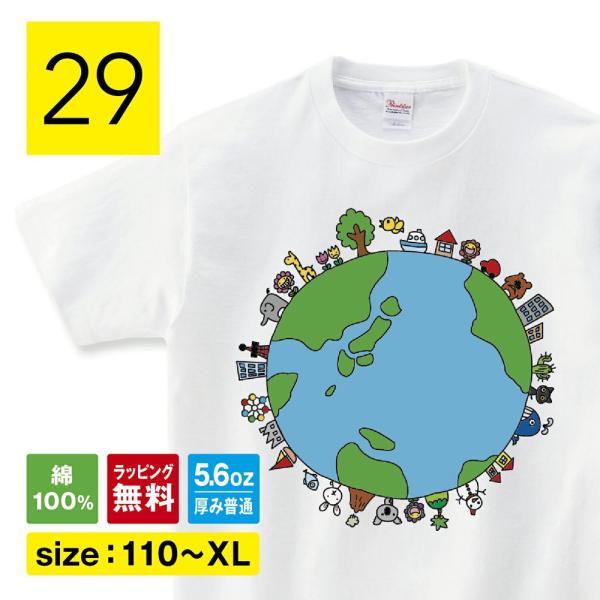 地球 tシャツ 地球儀 子供 日本地図 おしゃれ 世界地図 奇跡の地球 地球 イラスト 船 キリン ...
