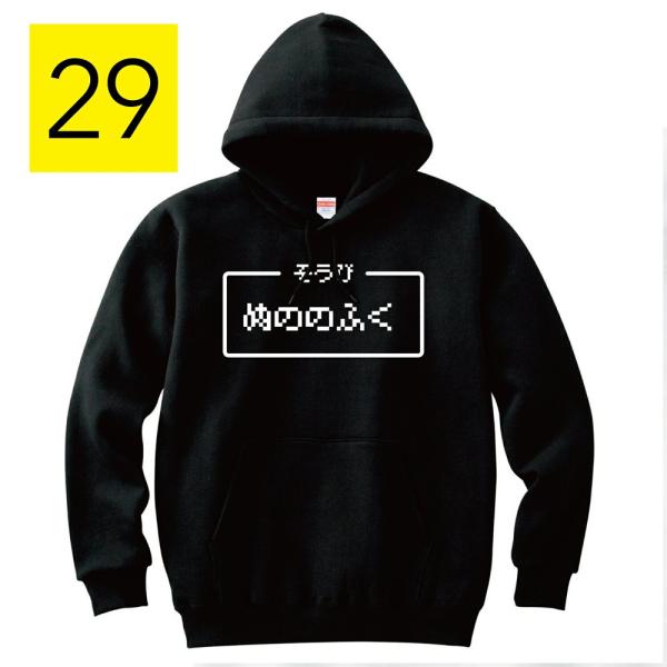 ぬののふく パーカー おもしろパーカー ドラクエ グッズ ドラゴンクエスト パロディ パーカー 面白...