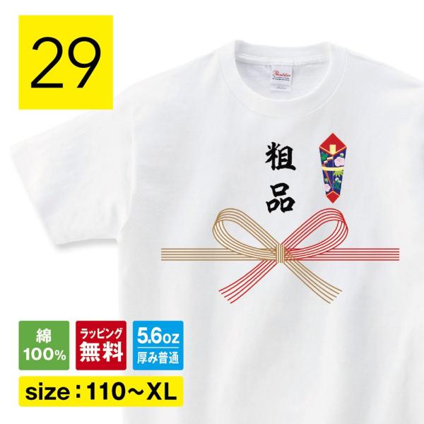 おもしろ tシャツ 粗品 tシャツ 長袖 ロンT もらってうれしい 引っ越し 近隣 挨拶 粗品 ノベ...