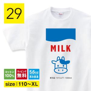 牛乳 ｲﾗｽﾄの商品一覧 通販 Yahoo ショッピング