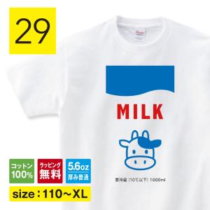 牛乳パック イラスト Tシャツ メンズ レディース 半袖 かわいい シンプル 30代 40代 大きいサイズ 綿100% 160 S M L XL｜shortplate