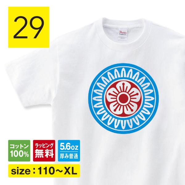 麻雀 tシャツ 長袖 ロンT シャツ 子供 グッズ 麻雀牌 イーピン 一筒 麻雀パイ マージャン 生...