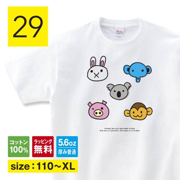 うさぎ ゾウ コアラ ブタ サル tシャツ 動物 アニマル グッズ 雑貨 手書き Tシャツ メンズ ...