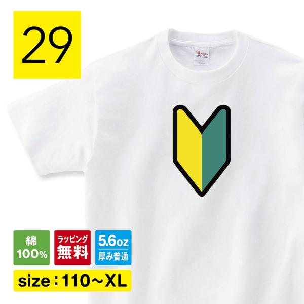 おもしろTシャツ 初心者 マーク おもしろ かわいい tシャツ 長袖 ロンT 面白いTシャツ ふざけ...