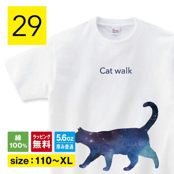 猫の散歩 猫 Tシャツ 猫tシャツ ねこTシャツ 長袖 ロンT おもしろ 猫 tシャツ 宇宙柄 ネコ...