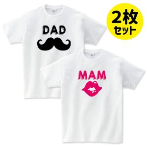 夫婦 結婚祝い カップル Tシャツ 母の日 父の日 おもしろ ペアルック プレゼント 大きいサイズ 綿100 160 S M L Xl Ss 00 デザインtシャツ通販のshortplate 通販 Yahoo ショッピング