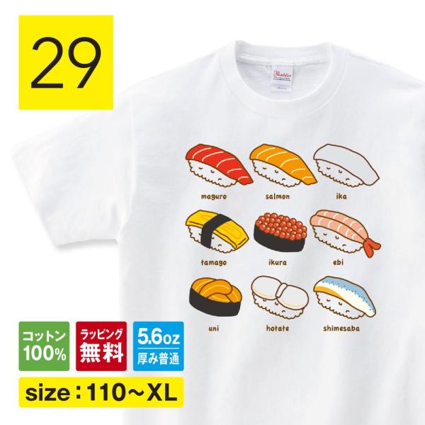 寿司 Tシャツ すしtシャツ お土産 Tシャツ 外国人 玉子 tシャツ 長袖 ロンT 食べ物tシャツ...