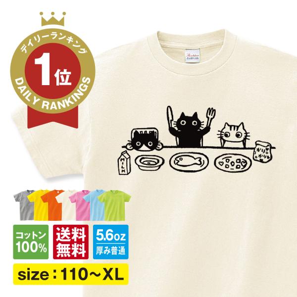 猫 tシャツ 3匹の 猫 Tシャツ ネコ グッズ 雑貨 ネコtシャツ ねこTシャツ おもしろ 猫 t...