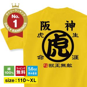阪神タイガース 背番号Tシャツ 森下 森下翔太 背番号1 阪神 tシャツ