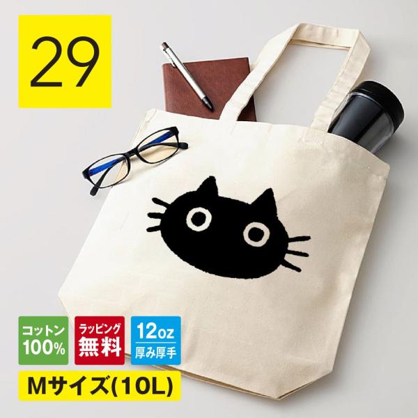 猫 トートバック A4 縦 肩掛け キャンバス 生地 マチ付き 20代 女子 布 トート レディース...