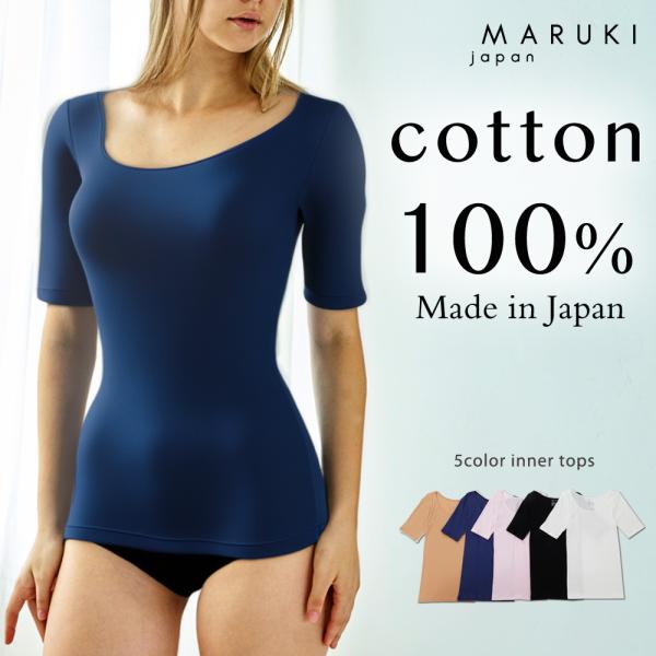 綿100%インナー レディース 5分袖 脇はぎなし ノースリーブ Ｓ・M・L・LL 日本製 50代 ...