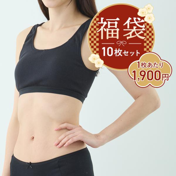 綿100%インナー レディース セット 10枚ハーフトップ 脇はぎなし ノースリーブ Ｓ・M・L・L...