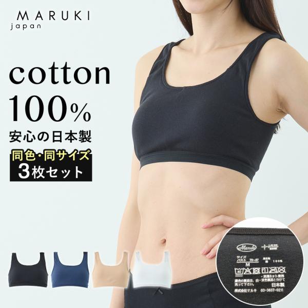 綿100%インナー レディース セット 3枚ハーフトップ 脇はぎなし ノースリーブ Ｓ・M・L・LL...