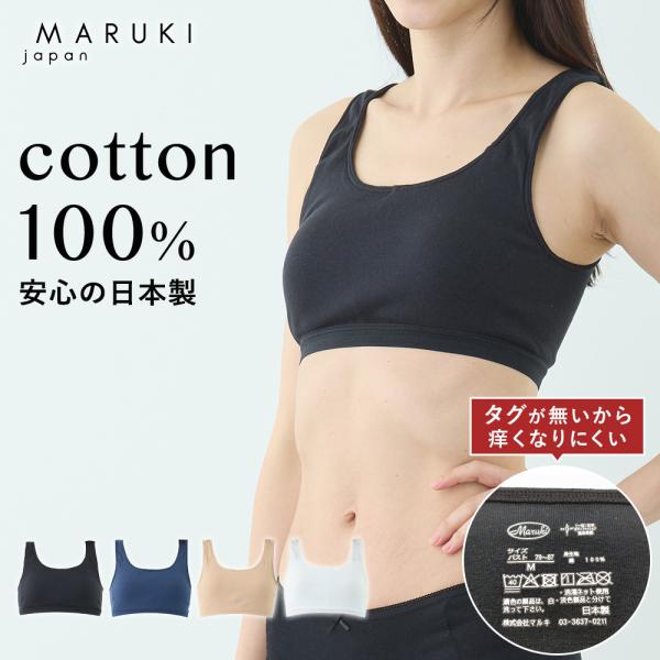 綿100%インナー レディースハーフトップ 脇はぎなし ノースリーブ Ｓ・M・L・LL 日本製 50...