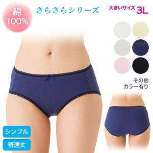送料無料 ショーツレディース 綿100 肌荒れ対策 下着 シンプルタイプ 普通丈 ３l 日本製 肌に優しい 食い込まない 締め付けない 大きいサイズ Ors1 3 3l Maruki 通販 Yahoo ショッピング
