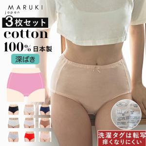 ショーツ レディース セット 3枚 綿100% ショーツ ふわふわショーツ レースなしタイプ 深ばき SML LL 日本製