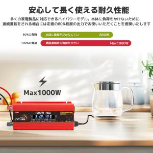 LVYUAN 修正波 インバーター DC 12...の詳細画像4