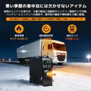 FFヒーター エアヒーター 12V 8KW車用...の詳細画像2