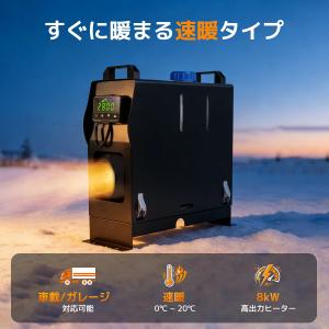 FFヒーター エアヒーター 12V 8KW車用...の詳細画像3
