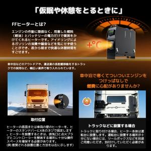 FFヒーター エアヒーター 12V 8KW車用...の詳細画像4