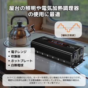 【永久保証】修正波 インバーター DC 12V...の詳細画像3