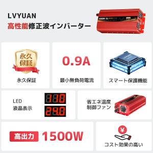 【永久保証】修正波 インバーター DC 24V...の詳細画像1