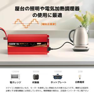 【永久保証】修正波 インバーター DC 24V...の詳細画像2