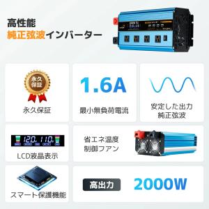 【永久保証】インバーター 正弦波 DC 12V...の詳細画像2