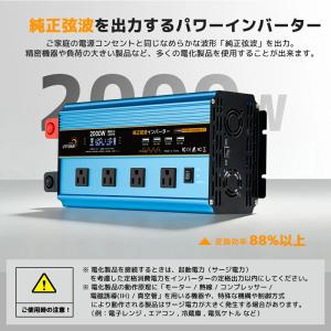 【永久保証】インバーター 正弦波 DC 12V...の詳細画像4