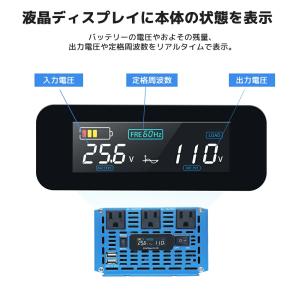 【永久保証】インバーター 正弦波 DC 24V...の詳細画像3