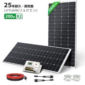 400W PERC 高性能 単結晶 ソーラーパネル 次世代型 200W×2枚組 400W PERC 高性能 単結晶 ソーラーパネル 次世代型 200W×2枚組