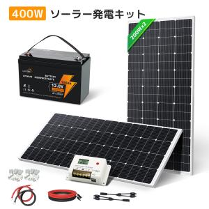 [400Wソーラーパネル発電キット] ソーラーパネル200W×2枚+30Aコントローラー+取付ケーブル+取付金具+並列端子+100AhLiFePO4バッテリー バッテリーモニター｜shoryu-store