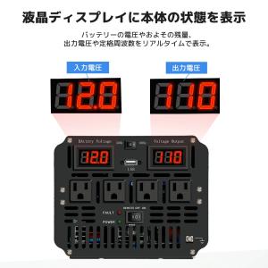 【永久保証】インバーター 正弦波 DC 12V...の詳細画像5