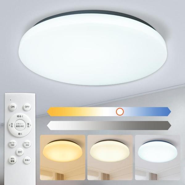 LVYUAN LEDシーリングライト 12畳対応 5000LM 42W 調光調色 豆電球常夜灯 リモ...