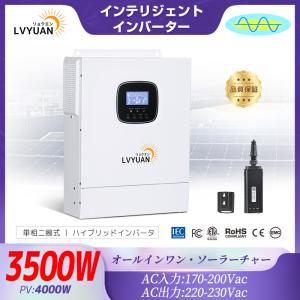 LVYUAN（リョクエン）200v~240v MPPT 3300W 3KW純正弦波 ハイブリッド インバーター 24Vバッテリー PV充電電流 80A MPPT PV 開放電圧 500V｜shoryu-store