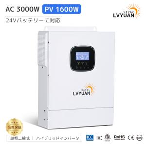 MPPT 3KW 3000W 正弦波 オフグリッド ハイブリッド インバーター 24Vバッテリーに対...