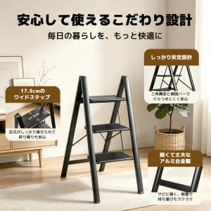 ステップ台 踏み台 3段 脚立 アルミ製 折り...の詳細画像3