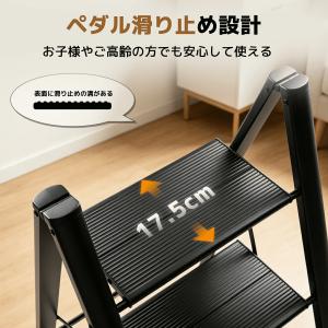 ステップ台 踏み台 3段 脚立 アルミ製 折り...の詳細画像5