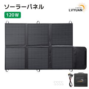 【日本企業による安心のサポート体制】 ソーラーパネル 120Ｗ 折りたたみ式ソーラーチャージャー  ソーラーコントローラ｜shoryu-store