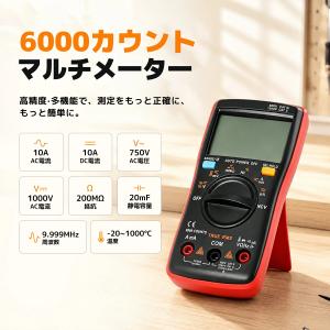 デジタルテスター 6000カウント マルチメー...の詳細画像1