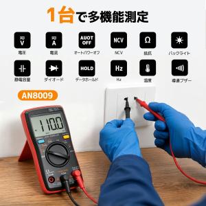 デジタルテスター 6000カウント マルチメー...の詳細画像3